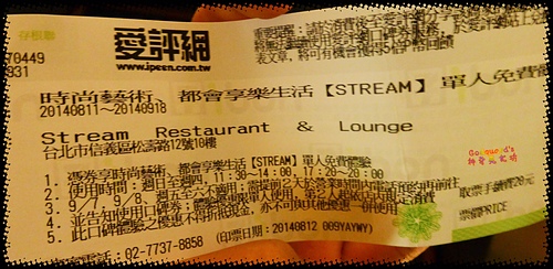 Stream Restaurant & Lounge：(體驗)[ATT 4 FUN]餐點不錯、吃重地段與氣氛~STREAM Restaurant & Lounge