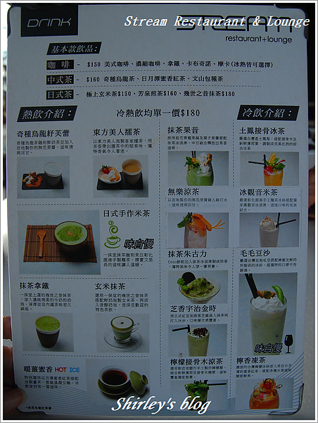 Stream Restaurant & Lounge:台北‧STREAM午茶