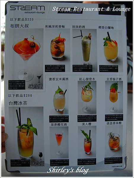 Stream Restaurant & Lounge:台北‧STREAM午茶