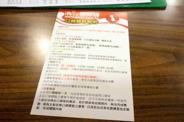 千壽司日本料理(板橋店)：【口碑券】不容小覷的平價日式料理『千壽司日本料理(板橋店)』