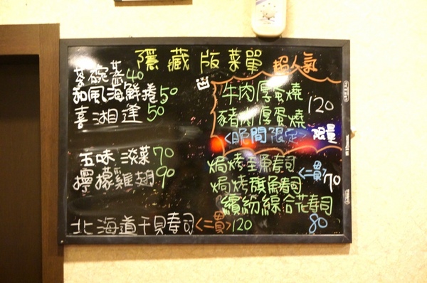 千壽司日本料理(板橋店)：【口碑券】不容小覷的平價日式料理『千壽司日本料理(板橋店)』