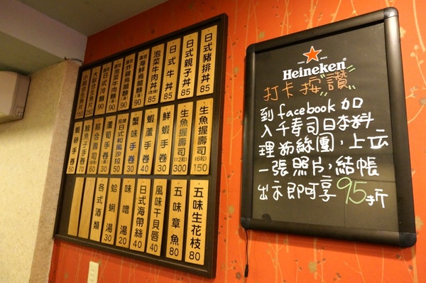 千壽司日本料理(板橋店)：【口碑券】不容小覷的平價日式料理『千壽司日本料理(板橋店)』