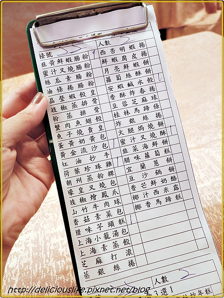 點餐單