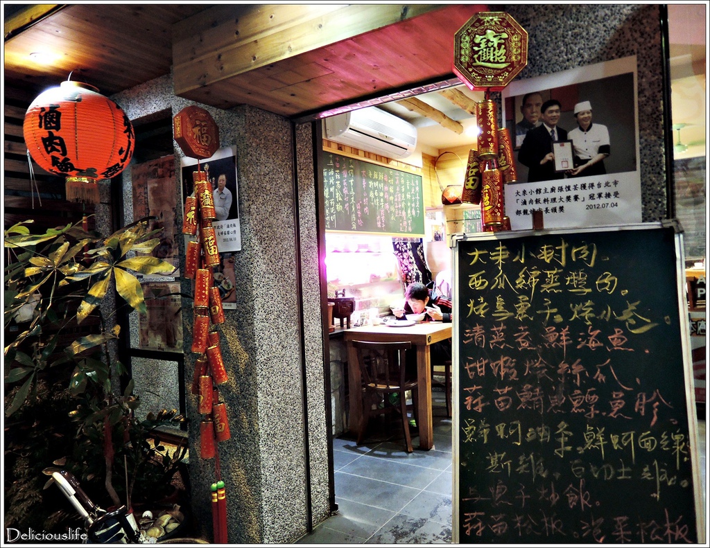 大來小館-2