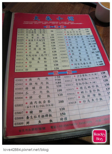 冠軍滷肉飯-大來小館