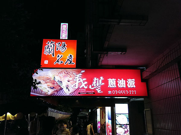 南瓜歐風咖哩(羅東店):發現宜蘭特色餐廳【南瓜歐風咖哩】+羅東夜巿閒晃+文昌路吃酢醬麵