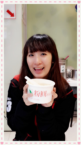 東區粉圓:【羽諾食記】東區粉圓