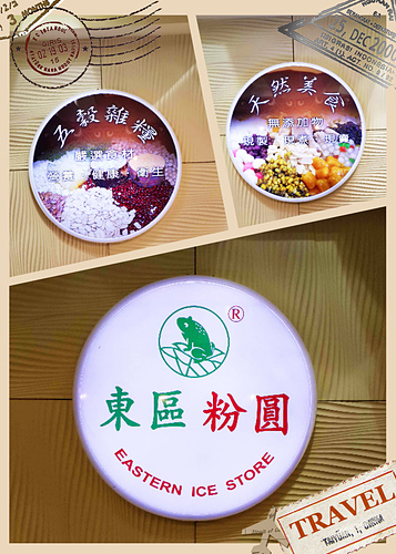 東區粉圓:【羽諾食記】東區粉圓