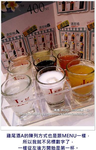 A LUZ 簡單 品酒：[高雄] A LUZ 簡單品酒。酒宮格饗宴