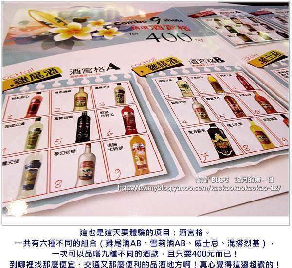 A LUZ 簡單 品酒：[高雄] A LUZ 簡單品酒。酒宮格饗宴