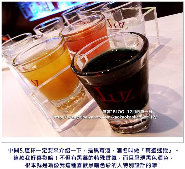 A LUZ 簡單 品酒：[高雄] A LUZ 簡單品酒。酒宮格饗宴