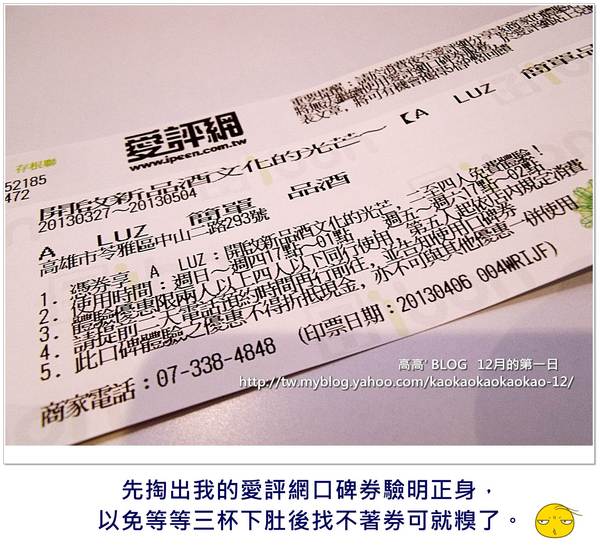 A LUZ 簡單 品酒：[高雄] A LUZ 簡單品酒。酒宮格饗宴