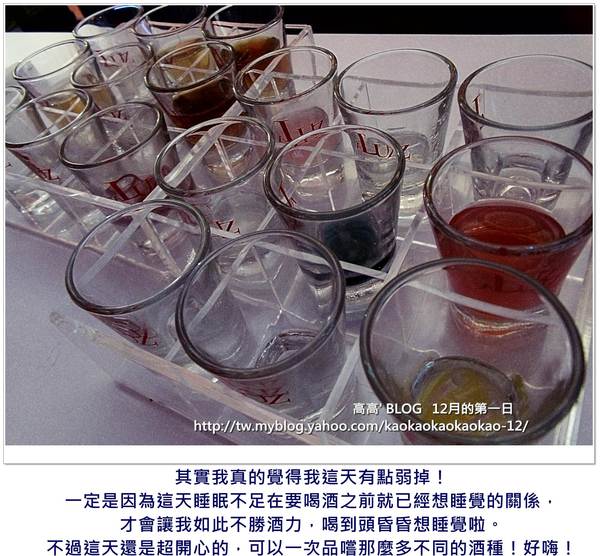 A LUZ 簡單 品酒：[高雄] A LUZ 簡單品酒。酒宮格饗宴