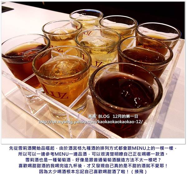 A LUZ 簡單 品酒：[高雄] A LUZ 簡單品酒。酒宮格饗宴