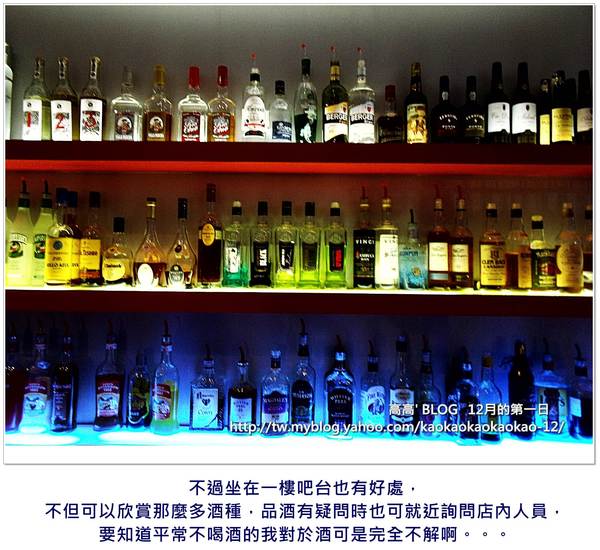 A LUZ 簡單 品酒：[高雄] A LUZ 簡單品酒。酒宮格饗宴