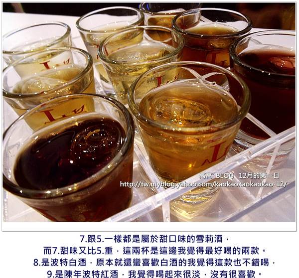 A LUZ 簡單 品酒：[高雄] A LUZ 簡單品酒。酒宮格饗宴