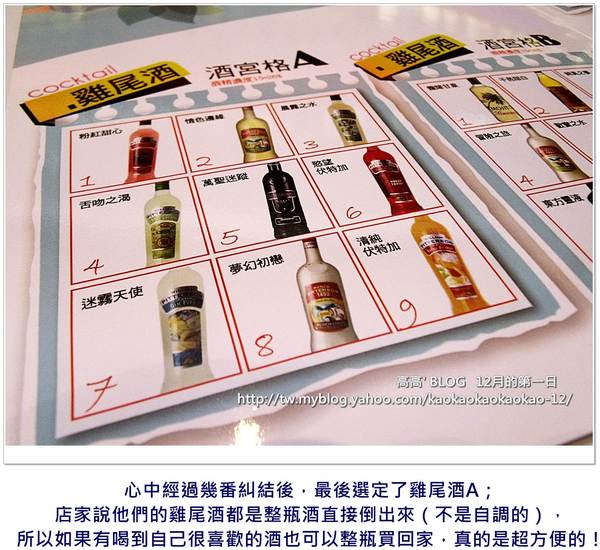 A LUZ 簡單 品酒：[高雄] A LUZ 簡單品酒。酒宮格饗宴