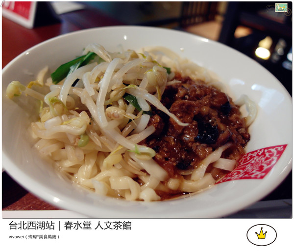 春水堂人文茶館(西湖店)：喝珍珠奶茶及吃點心的好地方『春水堂人文茶館（西湖店）』