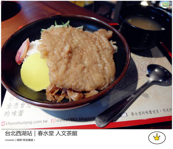 春水堂人文茶館(西湖店)：喝珍珠奶茶及吃點心的好地方『春水堂人文茶館（西湖店）』