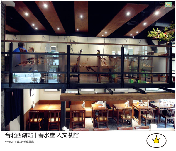春水堂人文茶館(西湖店)：喝珍珠奶茶及吃點心的好地方『春水堂人文茶館（西湖店）』