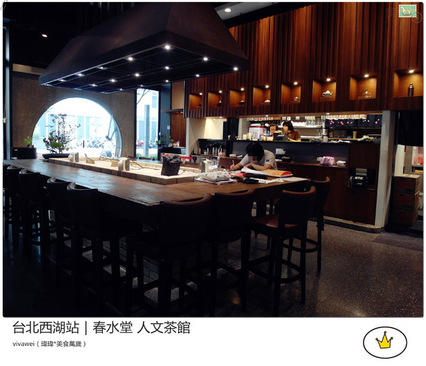 春水堂人文茶館(西湖店)：喝珍珠奶茶及吃點心的好地方『春水堂人文茶館（西湖店）』