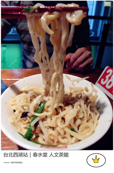 春水堂人文茶館(西湖店)：喝珍珠奶茶及吃點心的好地方『春水堂人文茶館（西湖店）』