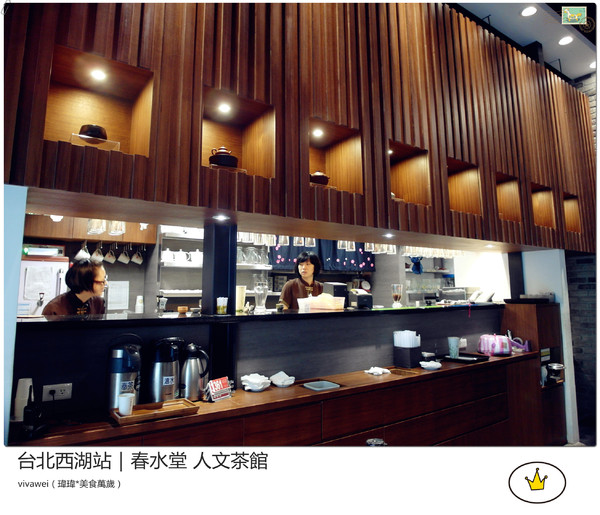 春水堂人文茶館(西湖店)：喝珍珠奶茶及吃點心的好地方『春水堂人文茶館（西湖店）』