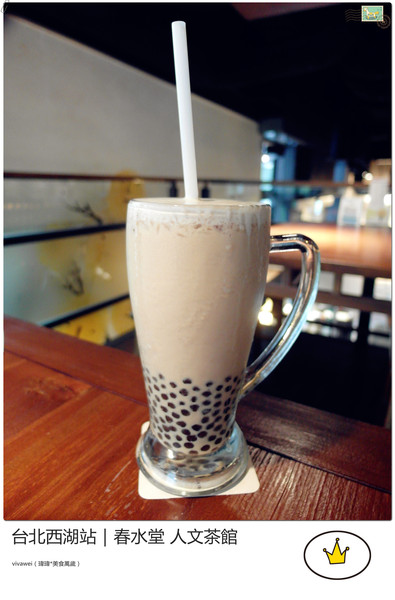 春水堂人文茶館(西湖店)：喝珍珠奶茶及吃點心的好地方『春水堂人文茶館（西湖店）』
