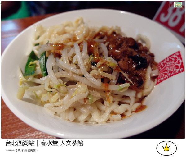 春水堂人文茶館(西湖店)：喝珍珠奶茶及吃點心的好地方『春水堂人文茶館（西湖店）』