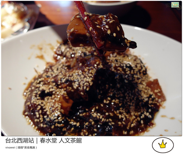 春水堂人文茶館(西湖店)：喝珍珠奶茶及吃點心的好地方『春水堂人文茶館（西湖店）』