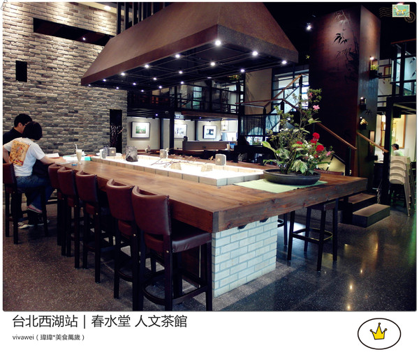 春水堂人文茶館(西湖店)：喝珍珠奶茶及吃點心的好地方『春水堂人文茶館（西湖店）』