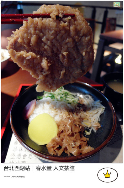 春水堂人文茶館(西湖店)：喝珍珠奶茶及吃點心的好地方『春水堂人文茶館（西湖店）』