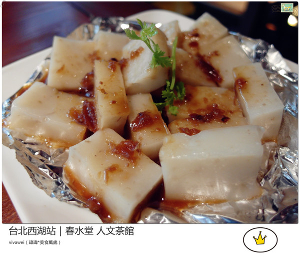 春水堂人文茶館(西湖店)：喝珍珠奶茶及吃點心的好地方『春水堂人文茶館（西湖店）』