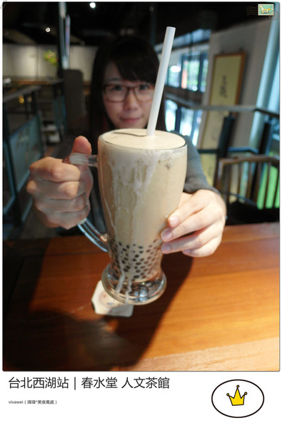 春水堂人文茶館(西湖店)：喝珍珠奶茶及吃點心的好地方『春水堂人文茶館（西湖店）』