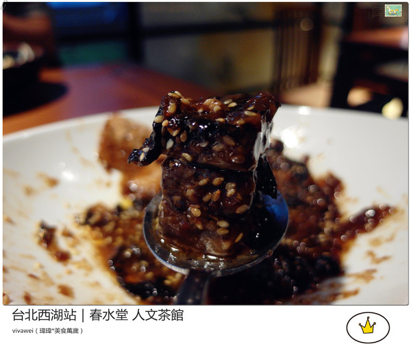 春水堂人文茶館(西湖店)：喝珍珠奶茶及吃點心的好地方『春水堂人文茶館（西湖店）』