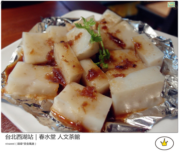 春水堂人文茶館(西湖店)：喝珍珠奶茶及吃點心的好地方『春水堂人文茶館（西湖店）』