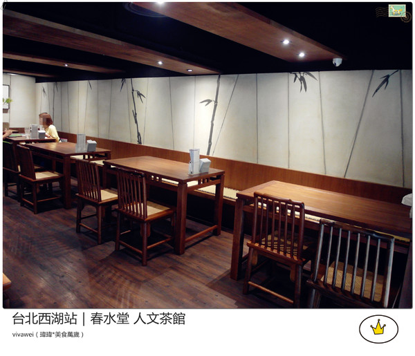 春水堂人文茶館(西湖店)：喝珍珠奶茶及吃點心的好地方『春水堂人文茶館（西湖店）』