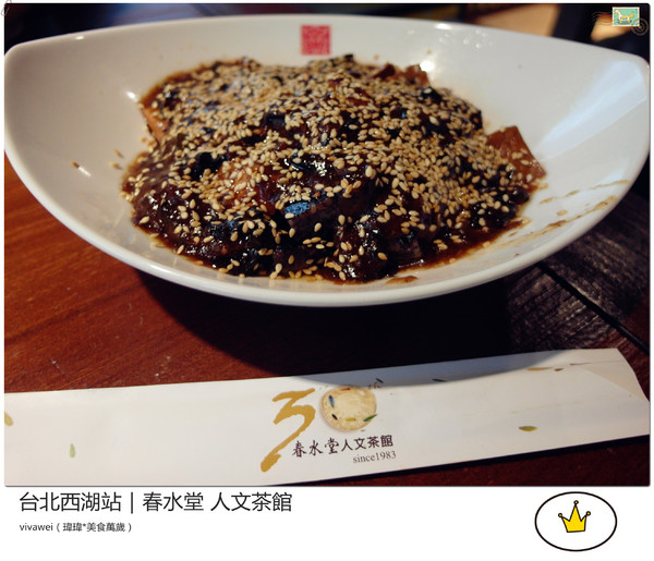 春水堂人文茶館(西湖店)：喝珍珠奶茶及吃點心的好地方『春水堂人文茶館（西湖店）』