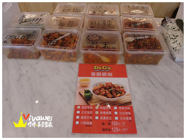 Doga香酥脆椒:台南安平|異國風建築創意口味霜淇淋『Doga香酥脆椒』