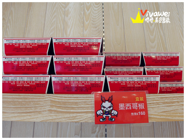 Doga香酥脆椒:台南安平|異國風建築創意口味霜淇淋『Doga香酥脆椒』