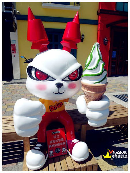Doga香酥脆椒:台南安平|異國風建築創意口味霜淇淋『Doga香酥脆椒』