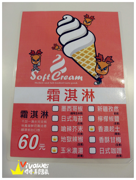 Doga香酥脆椒:台南安平|異國風建築創意口味霜淇淋『Doga香酥脆椒』