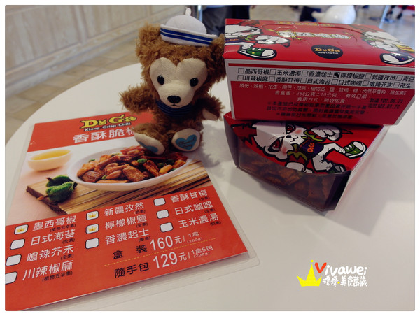 Doga香酥脆椒:台南安平|異國風建築創意口味霜淇淋『Doga香酥脆椒』