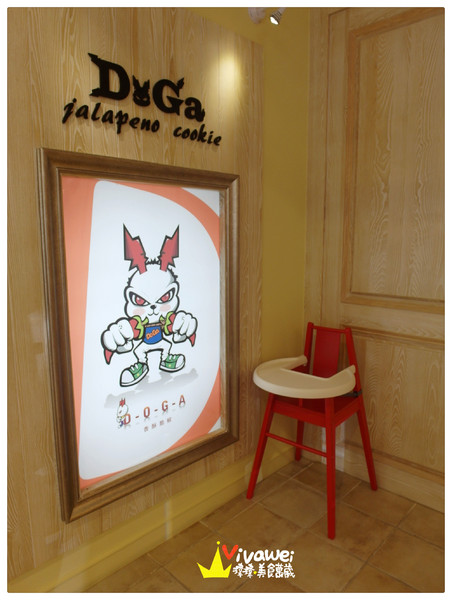 Doga香酥脆椒:台南安平|異國風建築創意口味霜淇淋『Doga香酥脆椒』