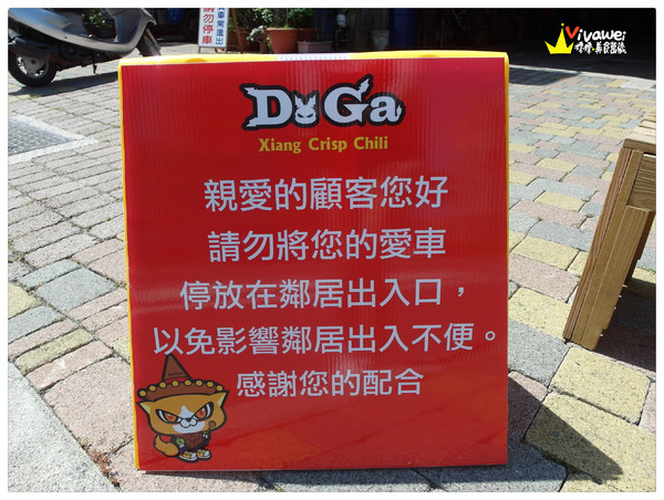 Doga香酥脆椒:台南安平|異國風建築創意口味霜淇淋『Doga香酥脆椒』