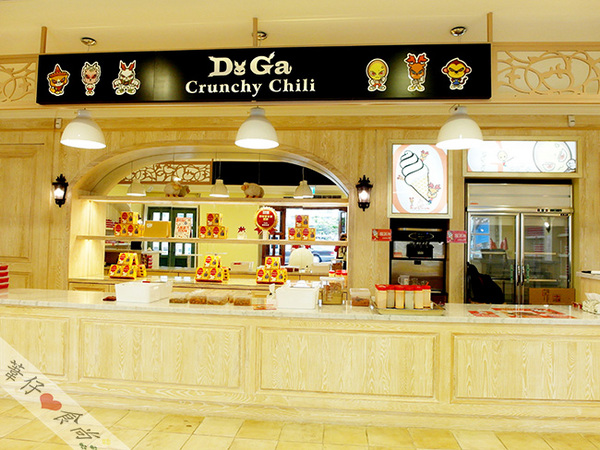 Doga香酥脆椒：誰說大熱天吃辣會燥熱!冰淇淋X辣椒的交響美味新體驗!