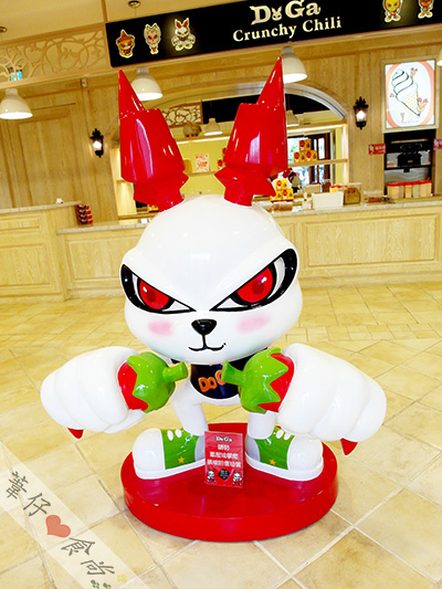 Doga香酥脆椒：誰說大熱天吃辣會燥熱!冰淇淋X辣椒的交響美味新體驗!