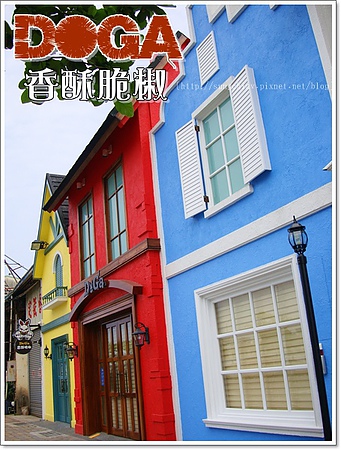 Doga香酥脆椒：［台南安平］DOGA 香酥脆椒