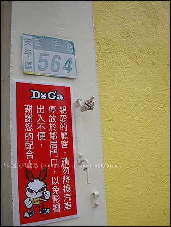 Doga香酥脆椒：［台南安平］DOGA 香酥脆椒