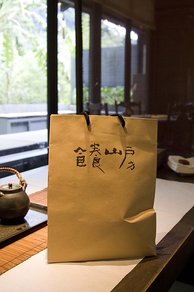 食養山房(汐止)-6